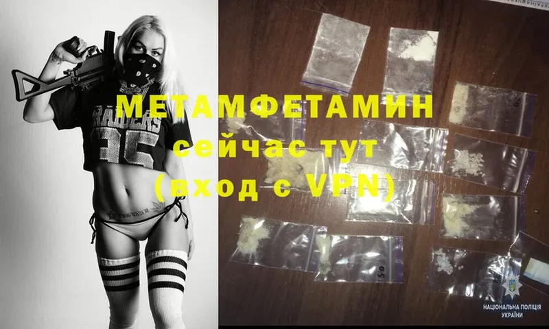 MEGA ССЫЛКА  Гороховец  МЕТАМФЕТАМИН Methamphetamine 